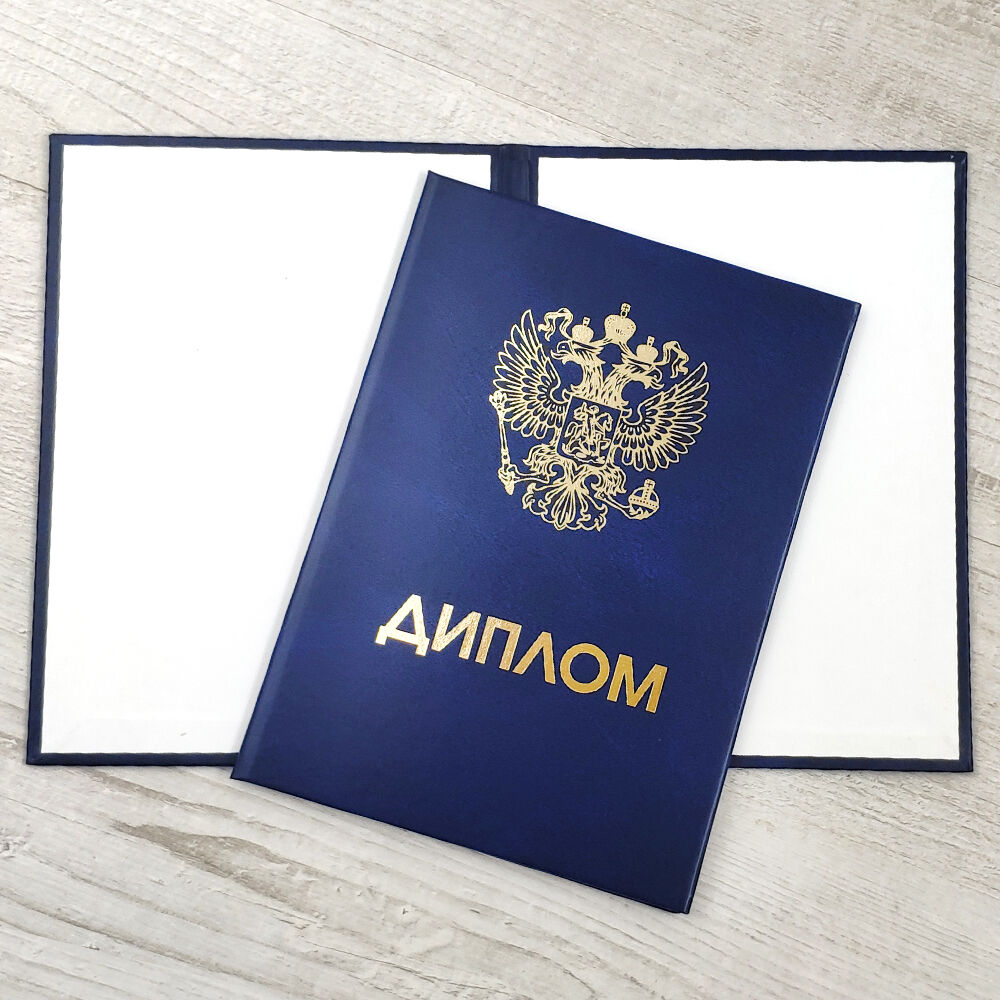 Купить диплом ВУ МО РФ Как и где это сделать