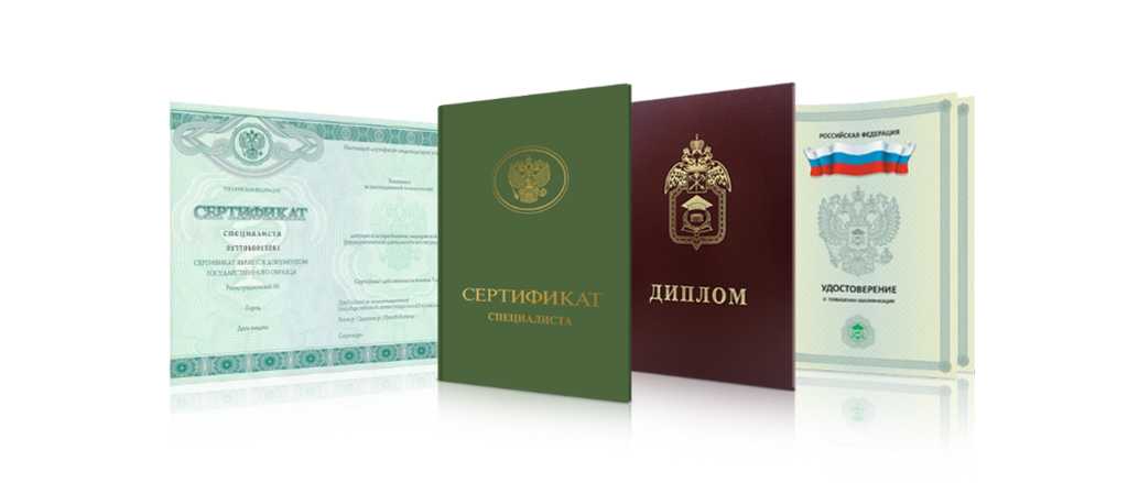 Как и где купить диплом СПбГТУРП