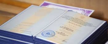 Купить диплом ТИ им. Горбачева - Качественные дипломы с Гознак